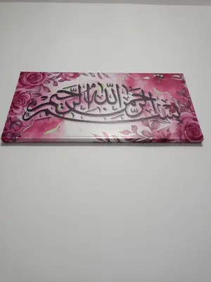 a cake in a box withigraphy on it at HOMESTAY IMPIAN QASEH MANJUNG (MUSLIM) in Seri Manjung